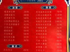 菜单-顺承小院儿