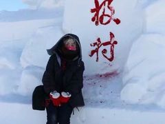 -北极村旅游风景区