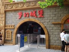 -朝阳公园游乐园