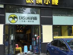 门面-望京小腰(北京总店)