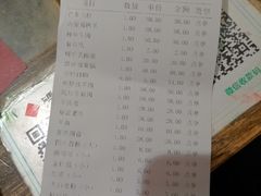 账单-码头故事火锅(富平店)