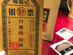 -味福记·本地特色菜(八一万达广场店)