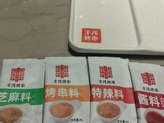 -丰茂烤串(建设街店)