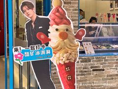 -CORNER CONE GELATO酷矿手作霜淇淋(南头古城店)
