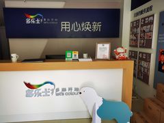 -多乐士焕新·装修·旧房翻新(N空间店)
