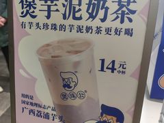 -煲珠公·老红糖珍珠奶茶(长宁龙之梦店)