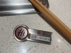 -海底捞火锅(之心城店)