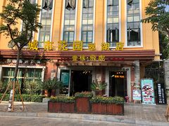 门面-飞虎过桥米线(翠湖店)