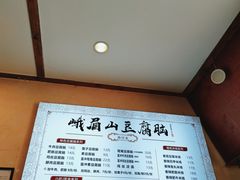 -峨眉山豆腐脑(解放路店)