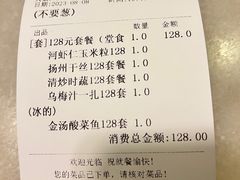 -江南大院松鼠桂鱼(奉贤宝龙店)