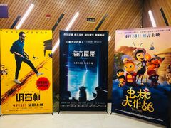 -大光明丽星VIP影城(昌里路杜比全景声店)