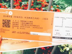 -印象莫奈时光映迹艺术展
