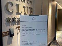 -广州奥园喜来登酒店