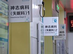 -上海市中医医院(芷江路院区)