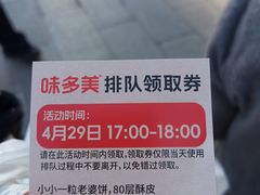 -味多美蛋糕(六里桥店)