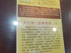 -毛华美食(清扬路店)