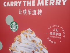 -星巴克臻选(思南公馆店)