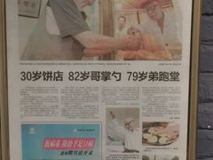 -欧阳家吊炉饼(九纬路店)
