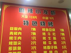 -九喜龙虾(凤城六路直营店)