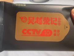 -吴越荣记苏州菜·松鼠桂鱼(月光码头店)
