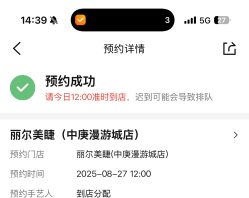 -丽尔美睫·千人千眼 AI动态美睫