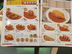 -COCO壱番屋(现代城店)