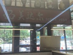 -美达尔烧烤(大尧三路店)
