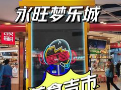 -鑫嘉汇购物中心