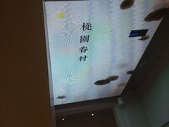 -桃园眷村(万象天地店)