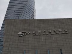 -四川广播电视台(世纪城路店)