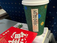 -茶理宜世(广州南站（站内）3楼B17检票口店)