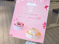 -好利来(SM空港店)
