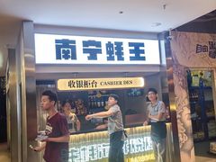 -蚝美人·生蚝海鲜烧烤(茶花园店)