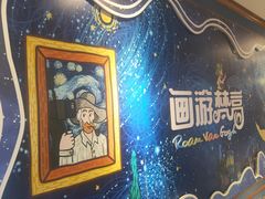 -梵高星空艺术馆(北京旗舰店)