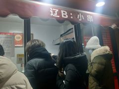 -辽B·小串(总店)