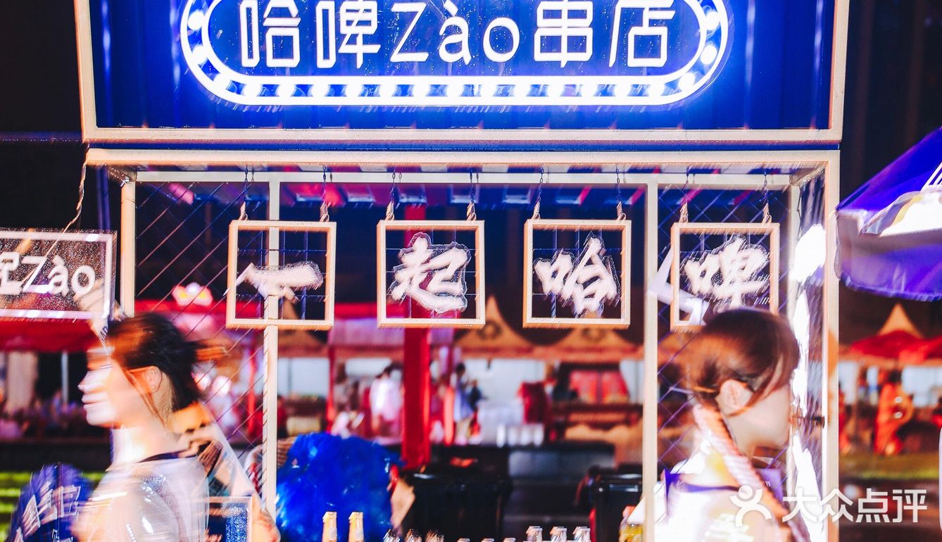 武汉啤酒节/免费领啤酒🍻