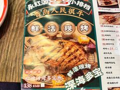 -永红源·小排档(闽江路店)