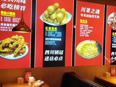 -蜀香三绝·牛蛙·烤鱼·天府炒鸡(安丘泰华店)