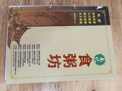 -南记食粥坊·宵夜大排档(莲花总店)