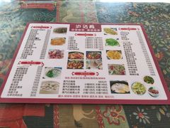 菜单-泸沽肴(泸沽湖大洛水村农村信用社旁店)