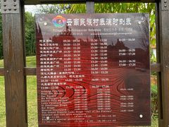 -云南民族村