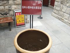 -老舍旧居
