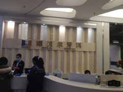 -诺贝尔一诺口腔医院(雁塔院区)