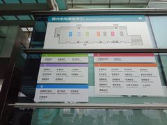 -杭州萧山国际机场
