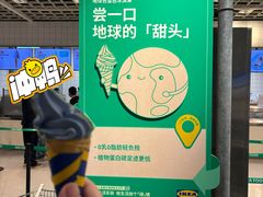 -宜家·瑞典风味餐厅(天津东丽商场店)