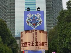 -天河体育中心
