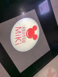 -眉可丽MEIKELI半永久纹眉