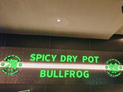 -淘蛙(广州星寰国际商业中心店)