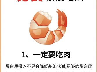 吃了就瘦型暴瘦晚餐的6个秘密