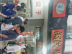-周震馄饨